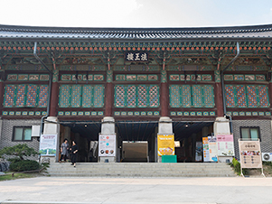 Haeundang ( Information Center )