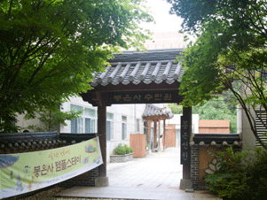 Mireukjeon (Maitreya Hall)